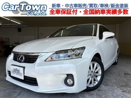 レクサス CT 200h バージョンC ナビTV　Bluetooth　バックカメラ　LEDライ