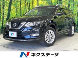 日産 エクストレイル 2.0 20Xi ハイブリッド 4WD 純正SDナビ　プロパイロット　後席モニター