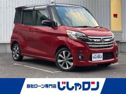 日産 デイズルークス 660 ハイウェイスターX Vセレクション 純正SDナビ 全方位バックカメラ パワスラ