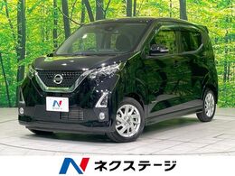 日産 デイズ 660 ハイウェイスターX プロパイロット エディション 禁煙車 衝突軽減 純正9型ナビ 全周囲カメラ
