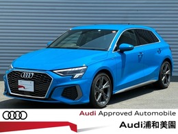 アウディ A3スポーツバック 30 TFSI Sライン コンビニエンス＆アシスタンスパッケージ