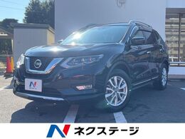 日産 エクストレイル 2.0 20Xi ハイブリッド 4WD プロパイロット　全周囲カメラ