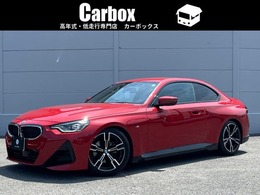 BMW 2シリーズクーペ 220i Mスポーツ 3Dビューカメラ パーキングアシスト+