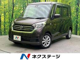 日産 デイズルークス 660 X Vセレクション 禁煙車 両側電動ドア