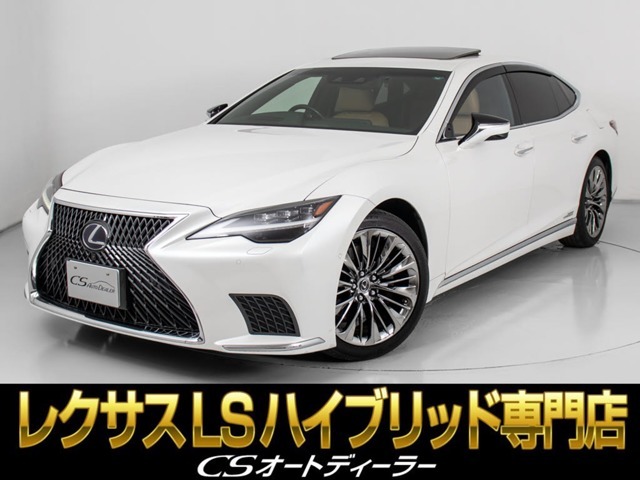 「CS認定車」最長5年最大406項目全国対応保証完備！レクサスLS専門店厳選の大量在庫にてお客様をお待ちしております！！お得な各種キャンペーンもご用意しておりますので、お気軽にご来店、お問合せください！！