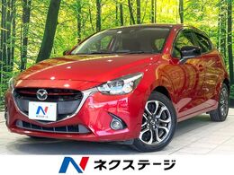 マツダ デミオ 1.5 XD ツーリング ディーゼルターボ 禁煙車　マツダコネクトナビ　バックカメラ