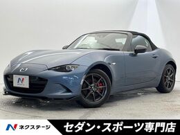マツダ ロードスター 1.5 RS 6速MT マツダスピードエアロ マツダコ
