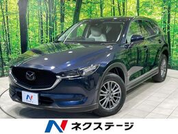 マツダ CX-5 2.5 25S Lパッケージ 禁煙車 BOSE メーカーナビ