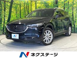 マツダ CX-8 2.2 XD プロアクティブ ディーゼルターボ 7人乗り　マツダコネクトナビ　全周囲カメ