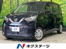 日産 デイズ 660 S インテリジェントエマージェンシーブレーキ