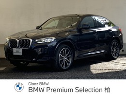 BMW X4 xドライブ20d Mスポーツ ディーゼルターボ 4WD 認定中古車 サンルーフ 黒本革 2年保証付