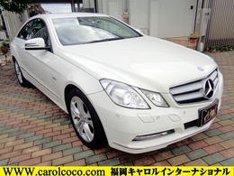 メルセデス・ベンツ Eクラスクーペ E250 ブルーエフィシェンシー 1オーナー車　最終モデルW207