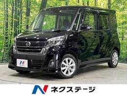 日産 デイズルークス 660 ハイウェイスター Xターボ 4WD 4WD 禁煙