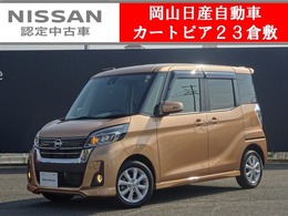 日産 デイズルークス 660 ハイウェイスター Xターボ 純正ナビ＆アラウンドビューモニター