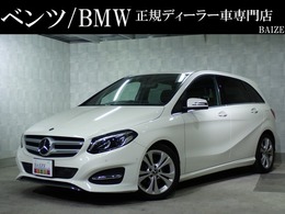 メルセデス・ベンツ Bクラス B180 禁煙/レーダーセーフティパッケージ/フルセ
