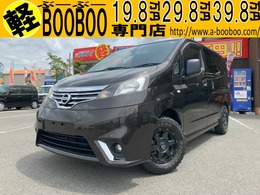 日産 NV200バネットバン 1.6 プレミアムGX 自社　ローン　ナビ　社外アルミ　ETC