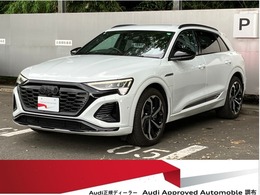 アウディ Q8 e-tron 55 クワトロ Sライン 4WD 認定中古車　サイレンスパッケージ