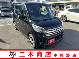 日産 デイズルークス 660 ハイウェイスター ターボ 認証工場車検整備2年/ターボ/両側パワスラ