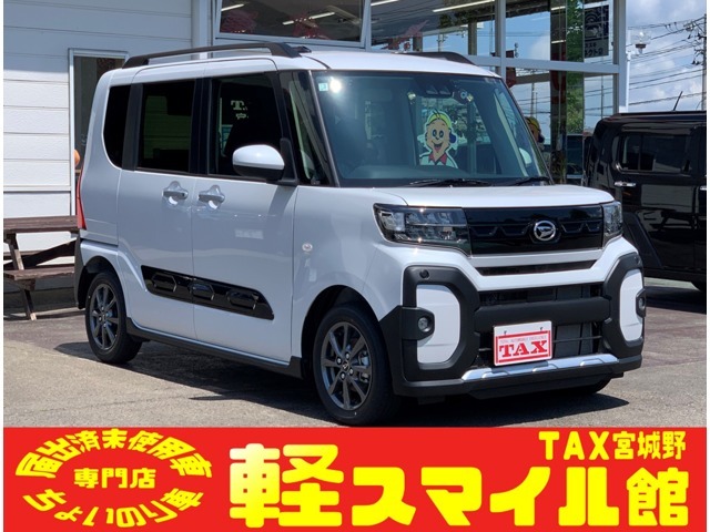軽スマイル館は届出済み未使用車＆ちょいのり車専門店！　あなたにぴったりの1台を一緒に見つけましょう！