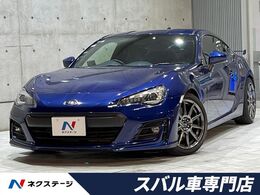 スバル BRZ 2.0 GT 後期H型 6MT SDナビ バックカメラ ETC 禁煙