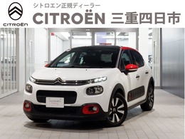 シトロエン C3 シャイン 認定中古車保証/ETC/ルージュルーフ/ガラス