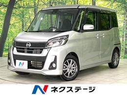 日産 デイズルークス 660 ハイウェイスター Gターボ 4WD 純正ナビ