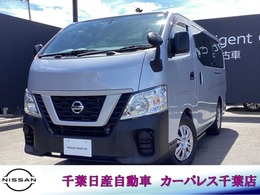 日産 NV350キャラバンワゴン 2.5 DX ロングボディ 低床 10人乗り・送迎タイプワゴン