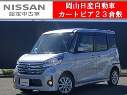 日産 デイズルークス 660 ハイウェイスターX 純正ナビ＆アラウンドビューモニター