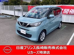 日産 デイズ 660 X ナビアラウンドビューモニタードラレコ