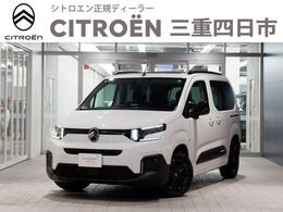 シトロエン ベルランゴ マックス ブルーHDi ディーゼルターボ 新車保証継承/ガラスルーフ/バックカメラ/L