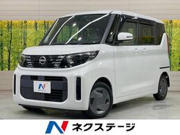 日産 ルークス 660 X SDナビ Bluetooth 全周囲カメラ 衝突被害