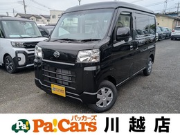 ダイハツ ハイゼットカーゴ 660 クルーズ 届出済未使用車　衝突軽減ブレーキ　禁煙車