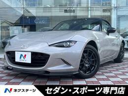 マツダ ロードスター 1.5 990S 禁煙 アクセサリライナー　フロントリップ