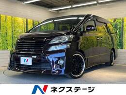 トヨタ ヴェルファイア 2.4 Z 禁煙車 両側電動スライド 純正ナビ