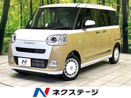 ダイハツ ムーヴキャンバス 660 ストライプス G 届出済未使用車　両側電動スライドドア