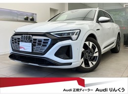 アウディ Q8 e-tron 55 クワトロ Sライン 4WD 認中車