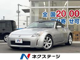 日産 フェアレディZロードスター 3.5 バージョン T SDナビ