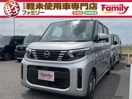日産 ルークス 660 S アクセル踏み間違い防止装置届出済未使用車