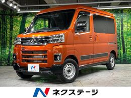 ダイハツ アトレー 660 RS 両側電動ドア 純正ナビ Bカメラ 禁煙車 ETC