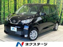 日産 デイズ 660 S 禁煙車 現行 エマージェンシーブレーキ