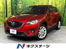 マツダ CX-5 2.2 XD Lパッケージ ディーゼルターボ 禁煙車 純正ナビ　スマートシティブレーキ