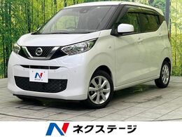日産 デイズ 660 X 全周囲カメラ エマージェンシーブレーキ
