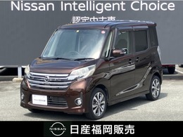 日産 デイズルークス 660 ハイウェイスターX Gパッケージ メモリーナビ・アラビュー・ETC