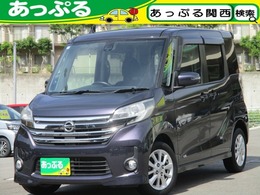 日産 デイズルークス 660 ハイウェイスターX Vセレクション +SafetyII パナHDDナビ　リアモニター　全方位カメラ