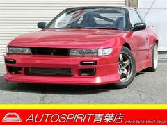 日産 180SX の中古車 2.0 タイプX 神奈川県横浜市青葉区 180.0万円