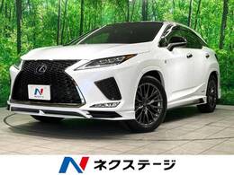 レクサス RX 450h Fスポーツ 4WD 禁煙 サンルーフ マクレビ 三眼LED 赤革