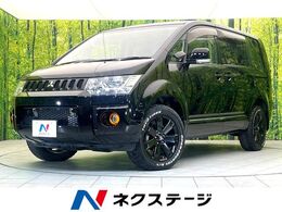 三菱 デリカD：5 2.2 アクティブギア ディーゼルターボ 4WD SDナビ 後席モニター 両側電動ドア 禁煙車