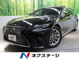 レクサス LS 500 Iパッケージ ツインターボ ムーンルーフ 12.3型メーカー