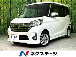 日産 デイズルークス 660 ハイウェイスターX 電動スライドドア 全周囲カメラ 純正ナビ