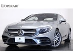 S560 AMGライン